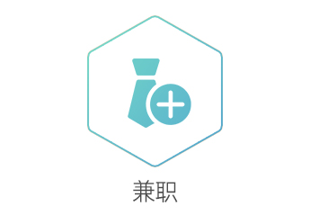 东道 东道